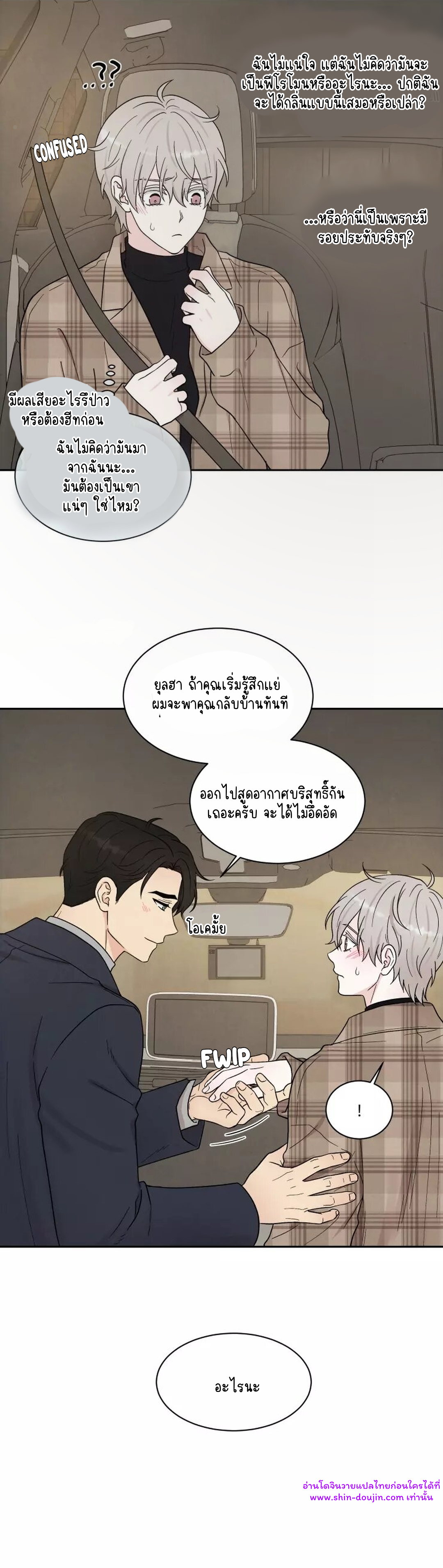 What Is It If It EP 12